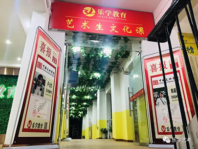 武漢藝術生文化課成績不好,該怎么辦? 武漢藝術生文化課成績不好,該怎么辦?